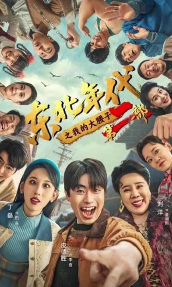 鬼灭之刃